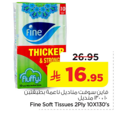 available at نستو in مملكة العربية السعودية, السعودية, سعودية - الرياض