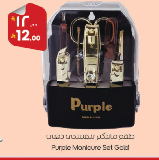 available at ستي فلاور in مملكة العربية السعودية, السعودية, سعودية - سكاكا