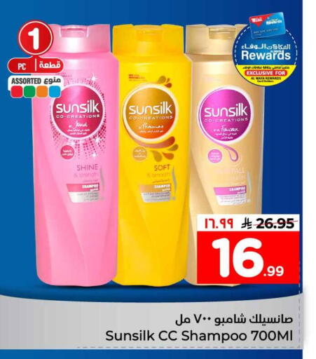 available at هايبر الوفاء in مملكة العربية السعودية, السعودية, سعودية - الخرج