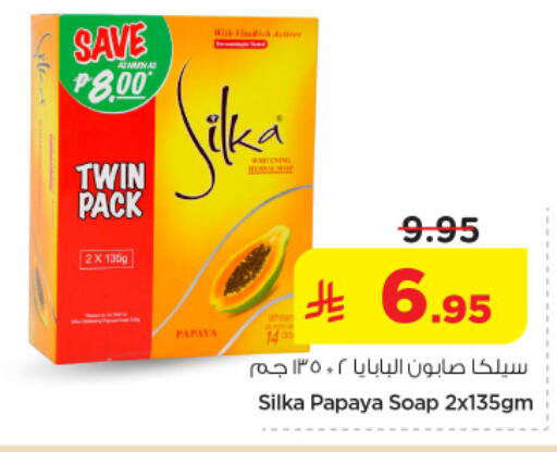 available at Nesto in KSA, Saudi Arabia, Saudi - Riyadh