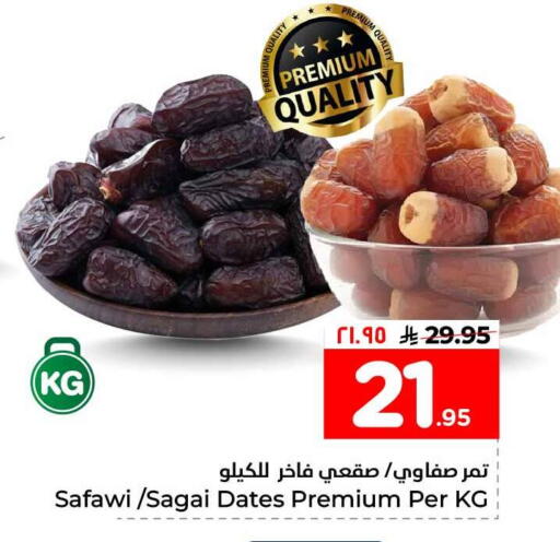 available at Hyper Al Wafa in KSA, Saudi Arabia, Saudi - Ta'if