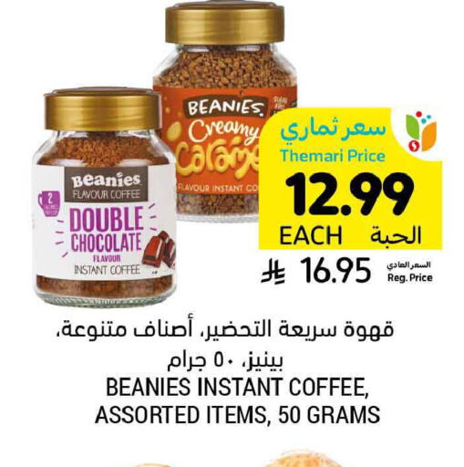 available at أسواق التميمي in مملكة العربية السعودية, السعودية, سعودية - الخبر‎