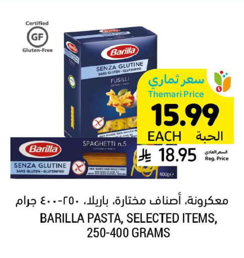 available at أسواق التميمي in مملكة العربية السعودية, السعودية, سعودية - الخبر‎