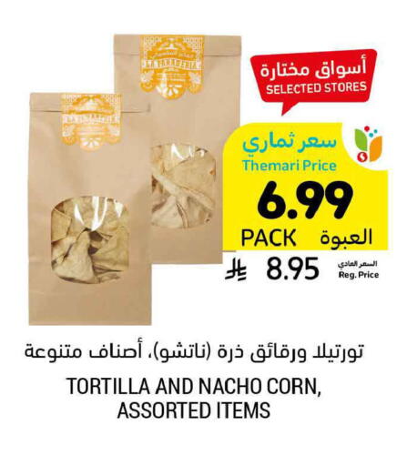 available at أسواق التميمي in مملكة العربية السعودية, السعودية, سعودية - الخبر‎
