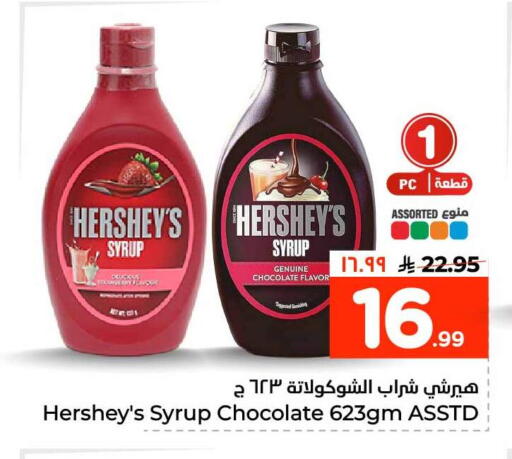 available at هايبر الوفاء in مملكة العربية السعودية, السعودية, سعودية - الطائف