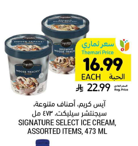 available at أسواق التميمي in مملكة العربية السعودية, السعودية, سعودية - الخبر‎