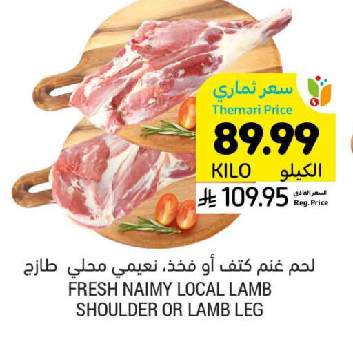 available at أسواق التميمي in مملكة العربية السعودية, السعودية, سعودية - الخبر‎