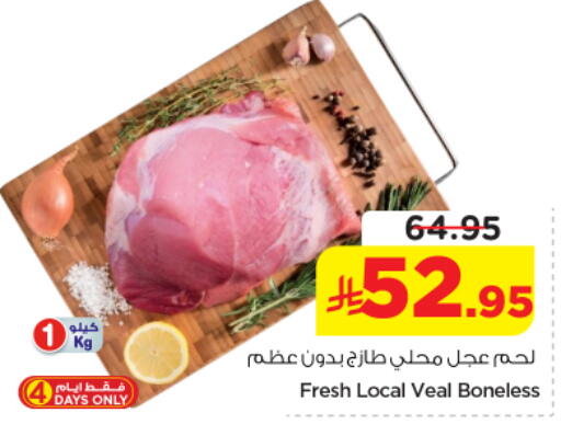 available at نستو in مملكة العربية السعودية, السعودية, سعودية - المجمعة