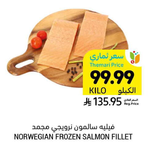 available at أسواق التميمي in مملكة العربية السعودية, السعودية, سعودية - الخبر‎