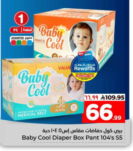 available at هايبر الوفاء in مملكة العربية السعودية, السعودية, سعودية - الطائف