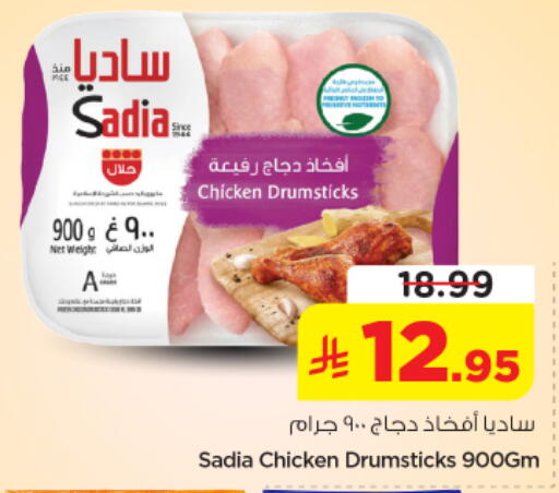 available at نستو in مملكة العربية السعودية, السعودية, سعودية - الخرج