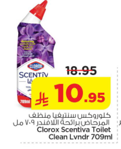 available at Nesto in KSA, Saudi Arabia, Saudi - Riyadh