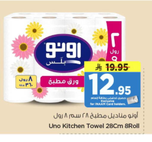 available at نستو in مملكة العربية السعودية, السعودية, سعودية - الرياض