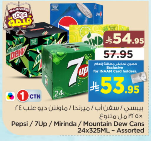 available at Nesto in KSA, Saudi Arabia, Saudi - Al-Kharj
