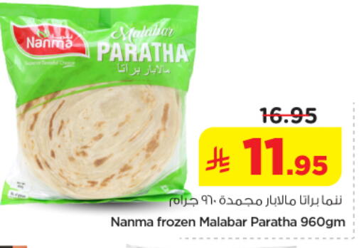 available at نستو in مملكة العربية السعودية, السعودية, سعودية - الخرج