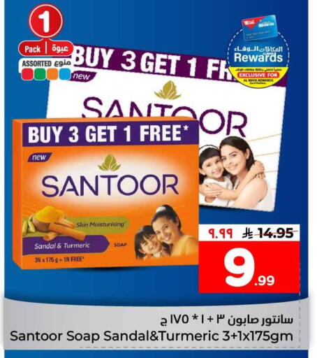 Turmeric available at Hyper Al Wafa in KSA, Saudi Arabia, Saudi - Ta'if