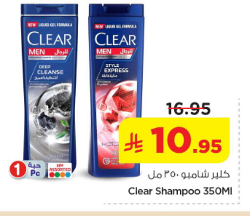 available at Nesto in KSA, Saudi Arabia, Saudi - Riyadh