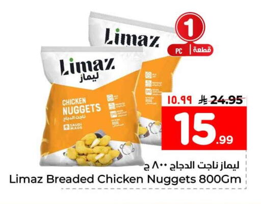 available at هايبر الوفاء in مملكة العربية السعودية, السعودية, سعودية - الخرج