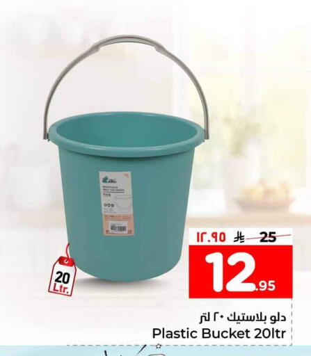 available at هايبر الوفاء in مملكة العربية السعودية, السعودية, سعودية - مكة المكرمة