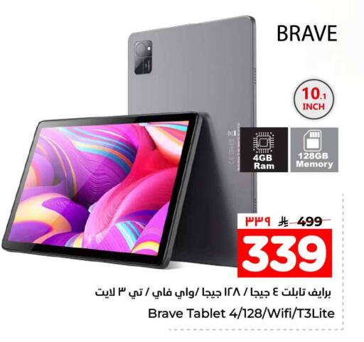 available at هايبر الوفاء in مملكة العربية السعودية, السعودية, سعودية - الخرج