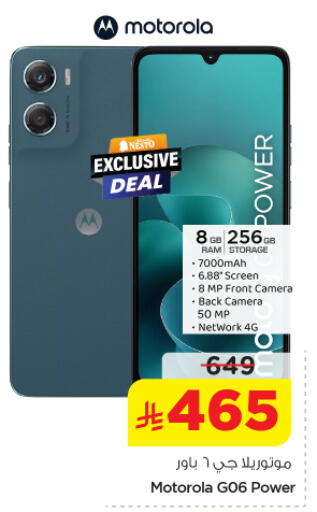 available at نستو in مملكة العربية السعودية, السعودية, سعودية - الخرج