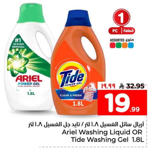 available at هايبر الوفاء in مملكة العربية السعودية, السعودية, سعودية - مكة المكرمة