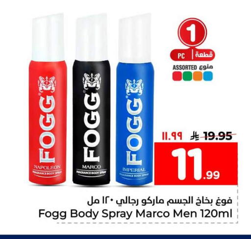 available at هايبر الوفاء in مملكة العربية السعودية, السعودية, سعودية - الخرج