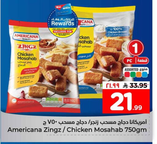 available at هايبر الوفاء in مملكة العربية السعودية, السعودية, سعودية - مكة المكرمة