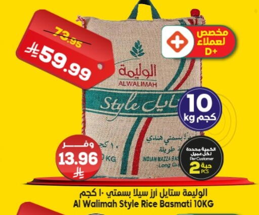 available at Dukan in KSA, Saudi Arabia, Saudi - Medina