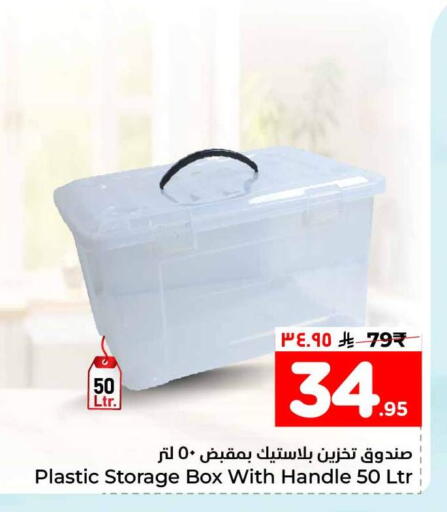 available at هايبر الوفاء in مملكة العربية السعودية, السعودية, سعودية - مكة المكرمة