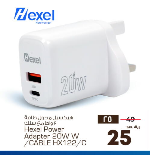 available at هايبر الوفاء in مملكة العربية السعودية, السعودية, سعودية - جدة