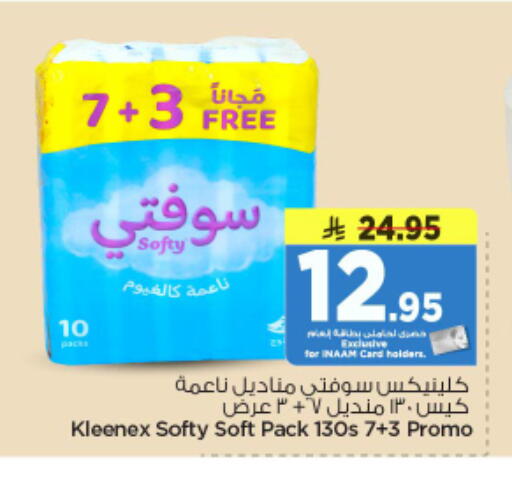 available at نستو in مملكة العربية السعودية, السعودية, سعودية - الرياض