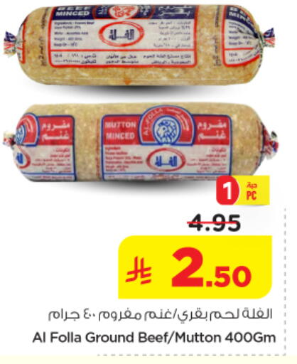 available at Nesto in KSA, Saudi Arabia, Saudi - Al-Kharj