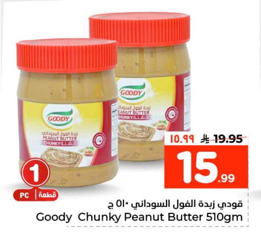 available at هايبر الوفاء in مملكة العربية السعودية, السعودية, سعودية - الطائف