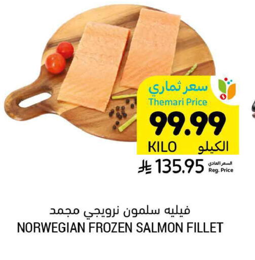 available at أسواق التميمي in مملكة العربية السعودية, السعودية, سعودية - الخبر‎
