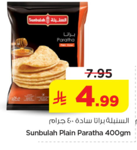 available at نستو in مملكة العربية السعودية, السعودية, سعودية - الخرج