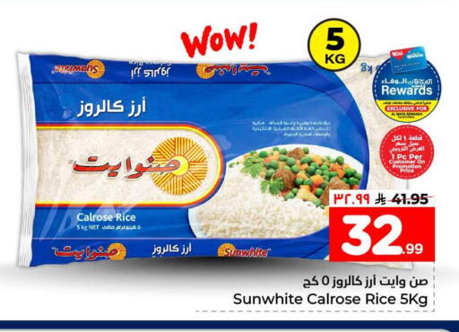 available at هايبر الوفاء in مملكة العربية السعودية, السعودية, سعودية - الطائف