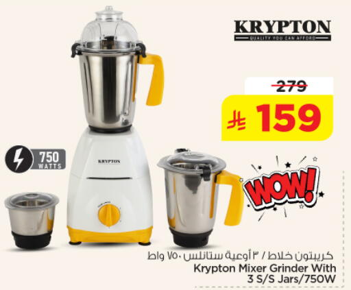 available at نستو in مملكة العربية السعودية, السعودية, سعودية - المجمعة