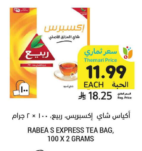 available at أسواق التميمي in مملكة العربية السعودية, السعودية, سعودية - الخبر‎