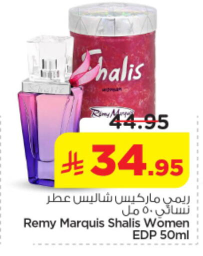 available at Nesto in KSA, Saudi Arabia, Saudi - Riyadh