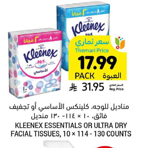 available at أسواق التميمي in مملكة العربية السعودية, السعودية, سعودية - الخبر‎