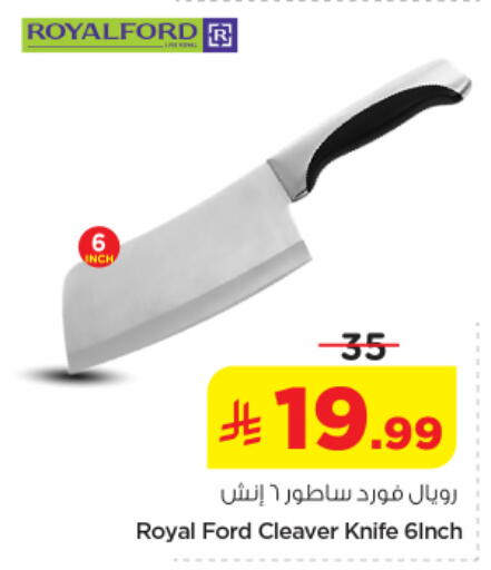 available at نستو in مملكة العربية السعودية, السعودية, سعودية - الخرج