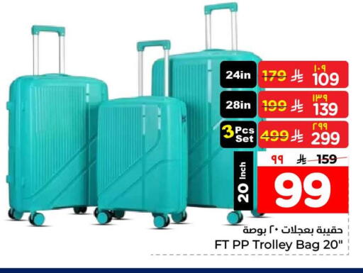 available at هايبر الوفاء in مملكة العربية السعودية, السعودية, سعودية - الخرج