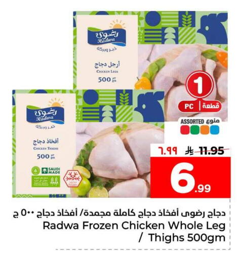 available at Hyper Al Wafa in KSA, Saudi Arabia, Saudi - Mecca
