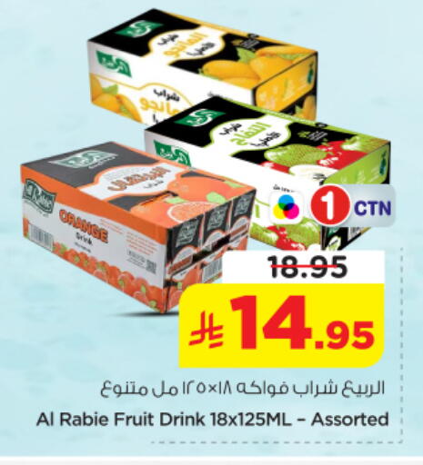 available at Nesto in KSA, Saudi Arabia, Saudi - Al-Kharj