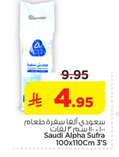 available at Nesto in KSA, Saudi Arabia, Saudi - Al-Kharj