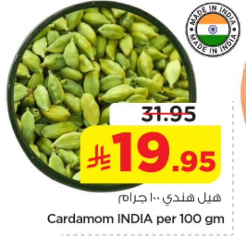 Cardamom available at نستو in مملكة العربية السعودية, السعودية, سعودية - المجمعة