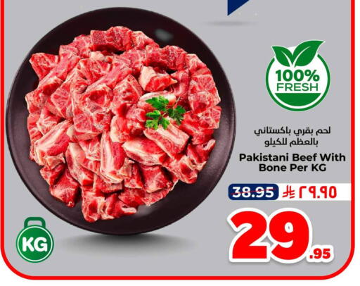 available at هايبر الوفاء in مملكة العربية السعودية, السعودية, سعودية - الطائف