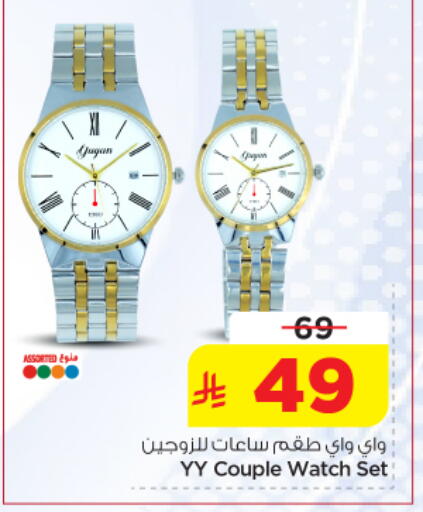 available at Nesto in KSA, Saudi Arabia, Saudi - Riyadh