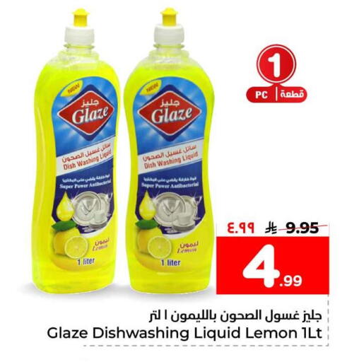 Lemon available at هايبر الوفاء in مملكة العربية السعودية, السعودية, سعودية - الطائف